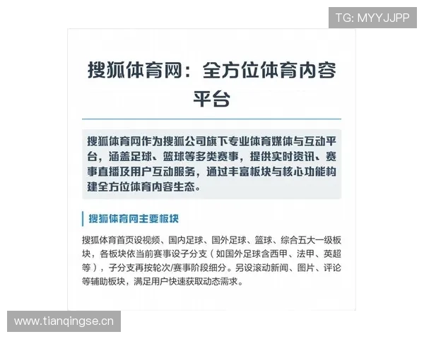 全方位解析体育数据趋势打造专业竞技资讯平台